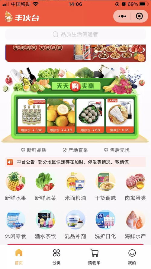 順豐入局社區(qū)團(tuán)購(gòu)，豐伙臺(tái)全國(guó)上線招募團(tuán)長(zhǎng)，新鮮蔬菜零售迎新變革